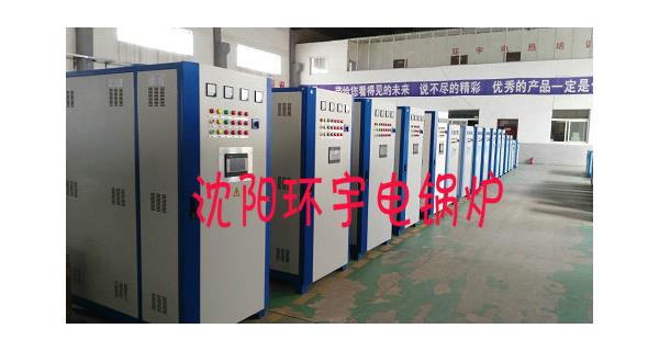 環(huán)宇電鍋爐之電磁爐、電熱水壺、電加熱管等 哪種方法燒水最省錢